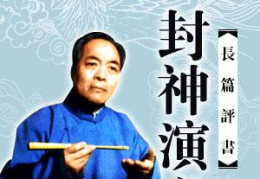 袁阔成评书网,传承经典，演绎传奇
