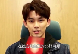 娱乐吃瓜爆料吴磊微博,事业心重，生活状态舒适，工作认真