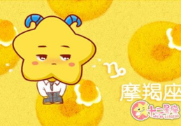 摩羯座是几月几日出生的