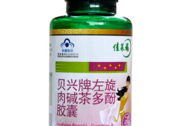 贝兴牌左旋肉碱茶多酚胶囊,减肥与美容双重功效的保健秘籍