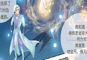 星辰变漫画免费,从废柴王子到修真巅峰的逆袭之路