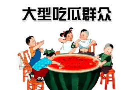 娱乐是吃瓜群众,揭秘“吃瓜群众”背后的娱乐狂欢世界