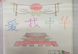 爱国小故事,爱国小故事启示录