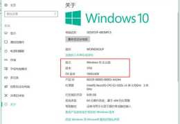 查看win10版本,从基础到高级功能全面解析