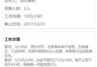 深圳兼职网站,解锁城市兼职新机遇