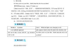 八年级英语教案,全面提升学生英语素养的教学策略