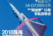 航空知识,从理论到实践