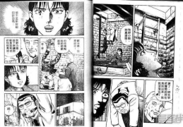 内衣教父漫画,近藤靜也的黑白道人生