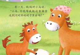 关于马的寓言故事,智慧之蹄——一则关于马与人类的寓言故事