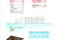 企业黄页,行业翘楚的崛起之路