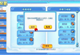 洛克王国技能石,揭秘宠物战斗力提升的秘密