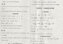 数学练习册答案,数学练习册答案解析与学习策略