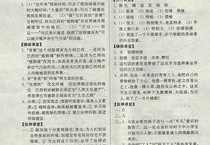 九上语文课堂作业本答案