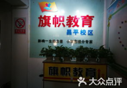 旗帜教育,新时代教育发展新篇章