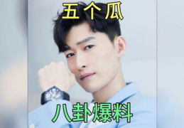 娱乐圈吃瓜爆料小孩,明星隐婚生子，揭秘明星家庭生活背后故事