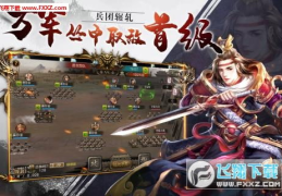 三国战,烽火连天，英雄辈出的战争史诗