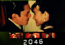 2046电影完整版在线观看,深度解析2046