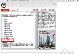 顺丰快递运单号查询,实时查询，轻松掌握物流动态