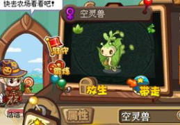 洛克王国空灵兽,草系神宠空灵兽的神秘传说与进化之路