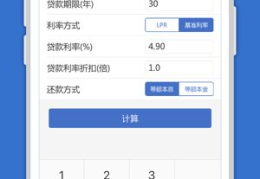 按揭贷款计算器最新2012,全面解析房贷计算工具的使用与优势”