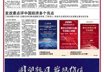 上海证券报电子版,上海证券报电子版权威解读