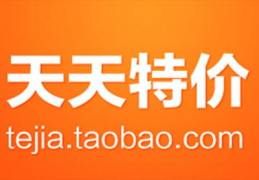 淘宝天天特价首页,每日精选优惠，畅享购物狂欢
