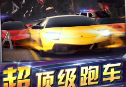 极速飞车下载,下载畅玩，体验速度与激情的极致快感