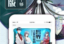 六漫画,描绘生活百态，展现时代风貌