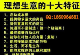 什么生意好做又赚钱,揭秘最适合创业的生意类型