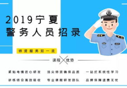 招警考试报名,报名流程、条件及注意事项