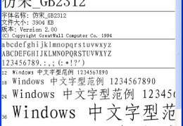 仿宋gb2312字体下载,仿宋GB2312字体下载与安装指南