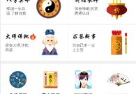 手机免费算命,科技与迷信的交织