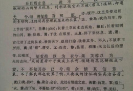 游山西村原文及翻译