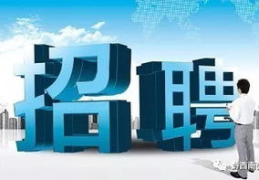 兴义招聘网最新招聘,热门行业高薪岗位等你来挑战！