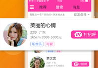 在线交友,探索同城社交APP的魅力与挑战