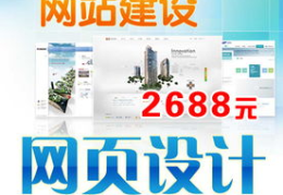 日照网站建设,打造专业、高效、互动的在线平台