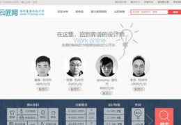 设计师招聘平台,汇聚创意人才，开启设计新篇章