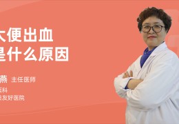 胃部出血是什么原因造成的胃出血是什么原因