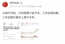 期货软件-金投期货-金投网-股票行情快报：万科Ａ（000002）3月20日主力资金净贩卖340932万元