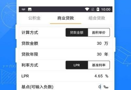 贷款计算器最新,精准规划财务，轻松管理贷款