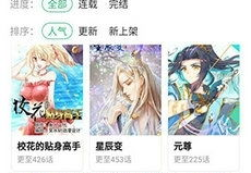 新新漫画网,探索无限漫画世界的奇幻之旅